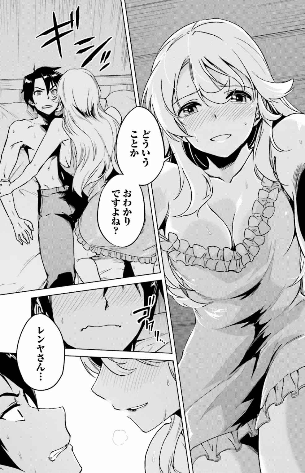 Nidome no Jinsei o Isekai de Volume 1-10 Fanservice Only page 5 full