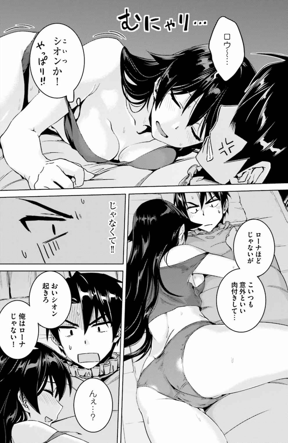 Nidome no Jinsei o Isekai de Volume 1-10 Fanservice Only page 8 full