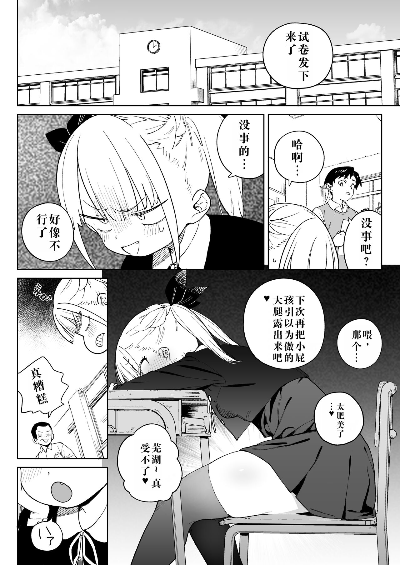 Do-M Kazoku no Shiawase Tanetsuke Shin Seikatsu page 3 full