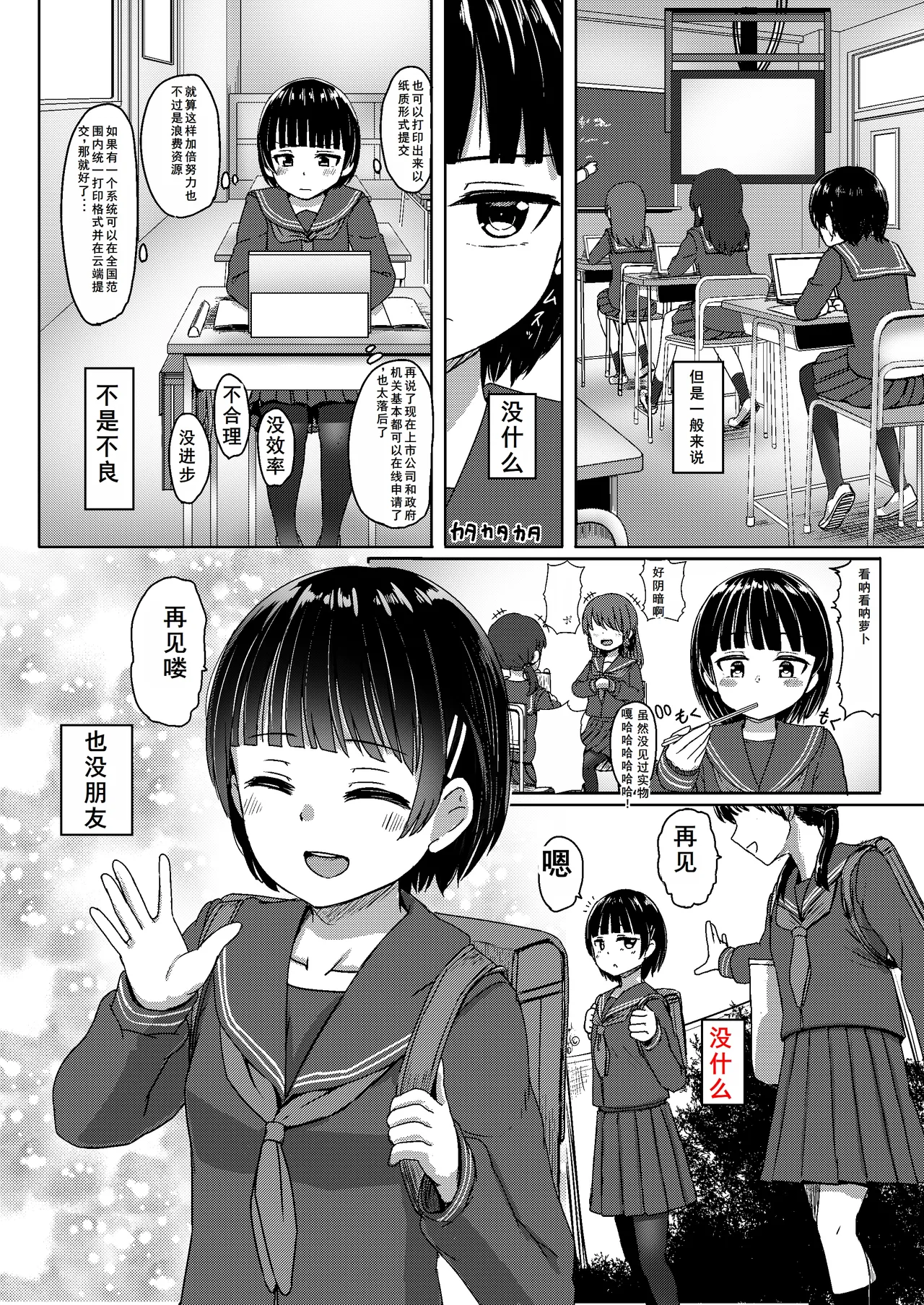 Charao ni Hamatte Saa Taihen Mijuku na Mama demo Stand by me page 5 full