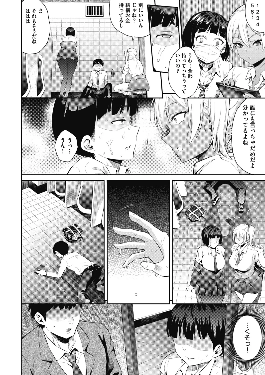 ギャルのやりらふぃーにっき page 6 full