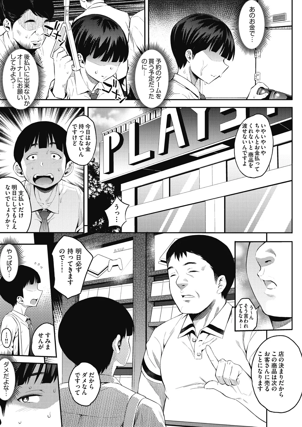 ギャルのやりらふぃーにっき page 7 full