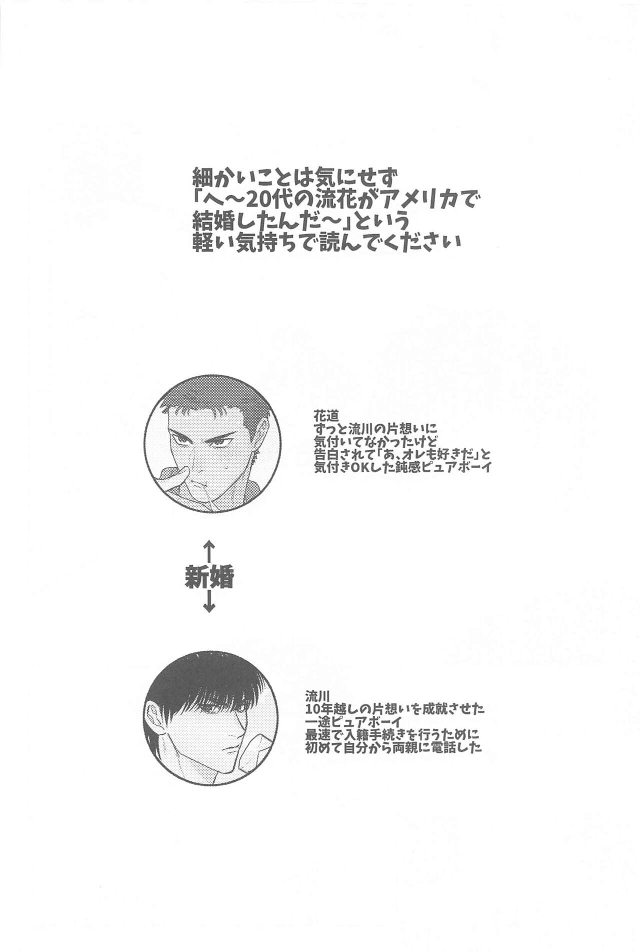 kyohanererutomonayo page 2 full