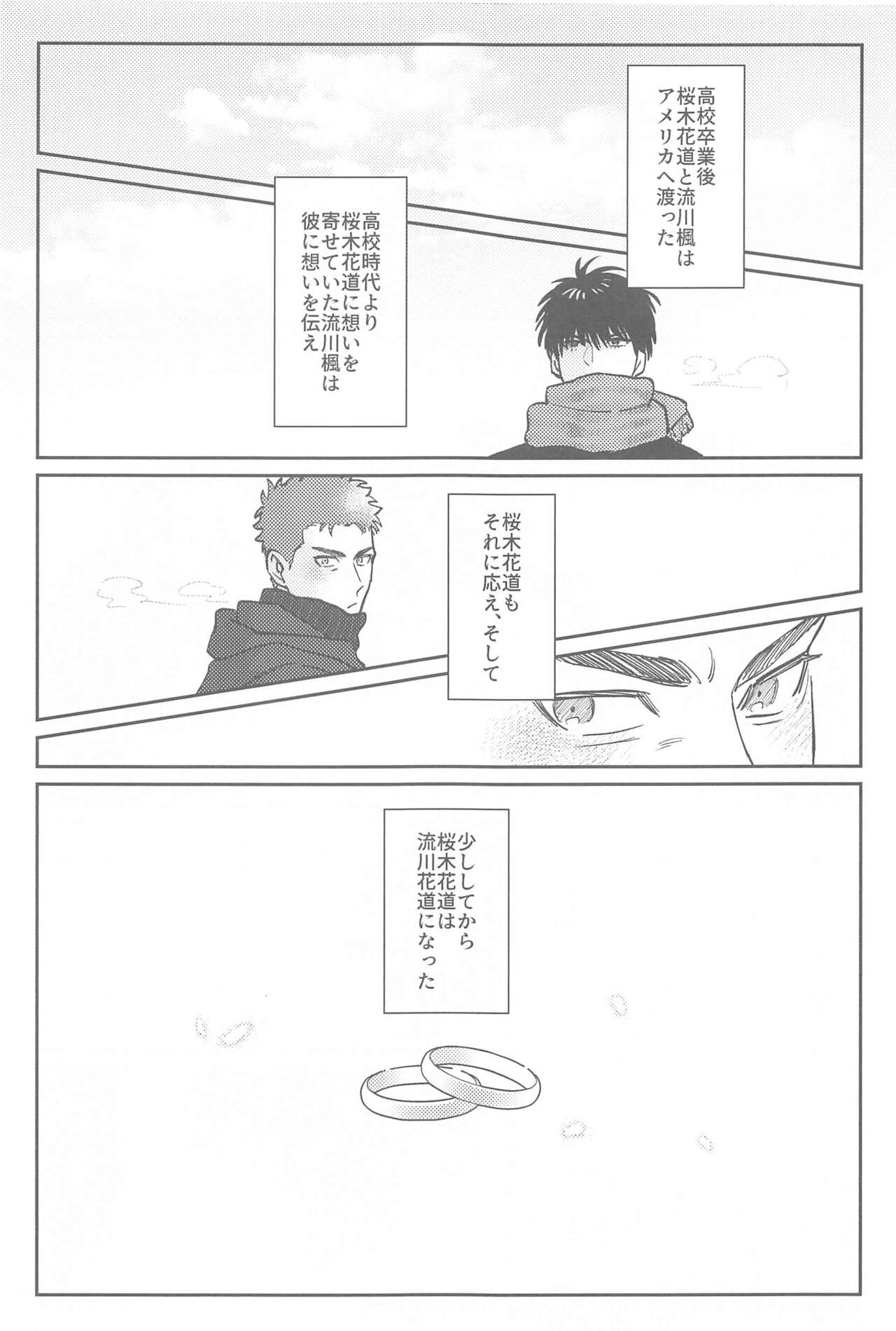 kyohanererutomonayo page 4 full