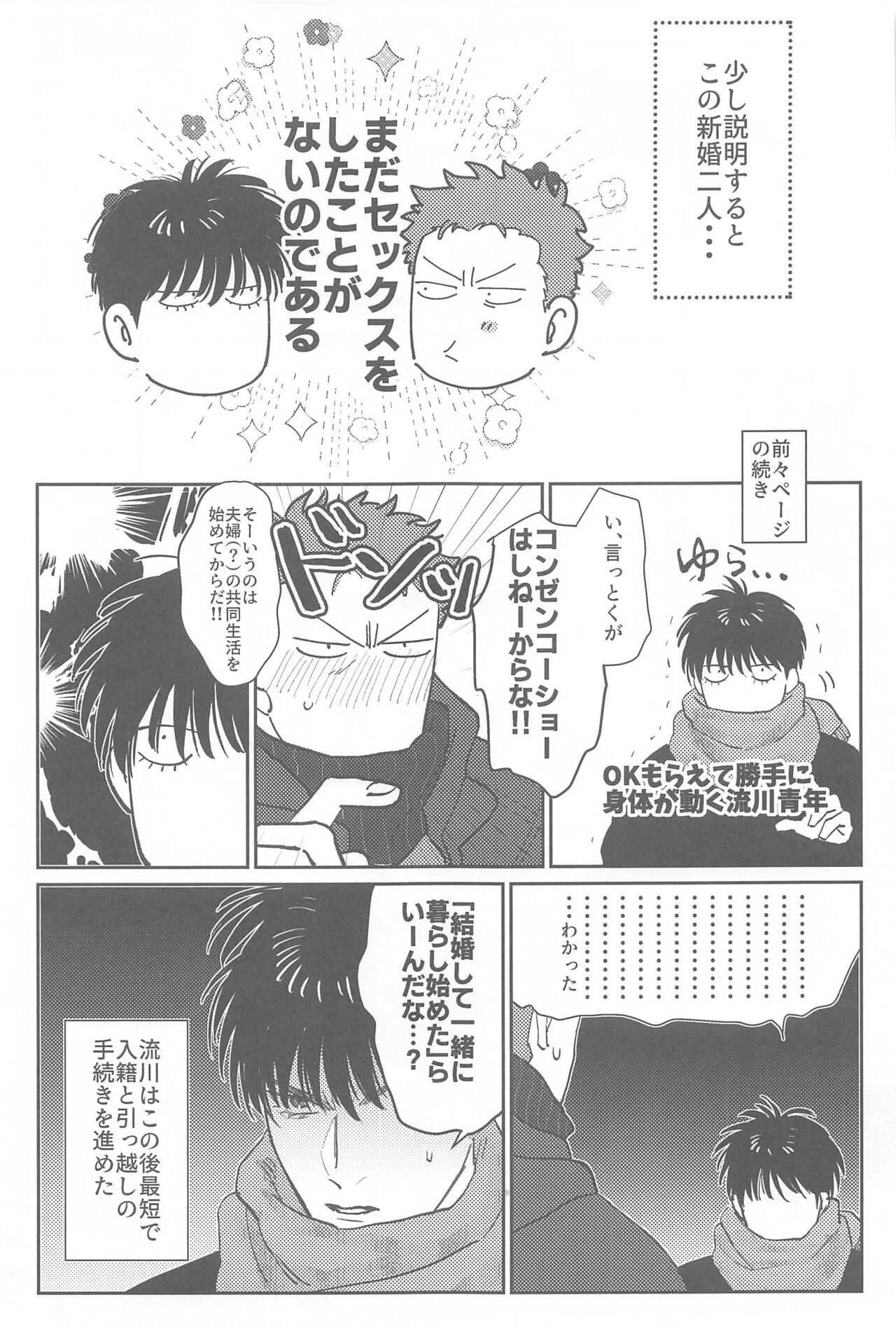 kyohanererutomonayo page 6 full