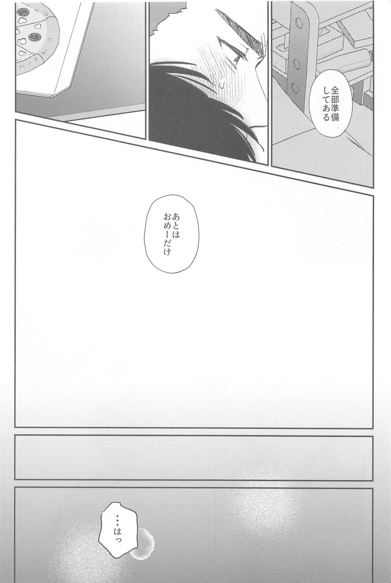 kyohanererutomonayo page 9 full