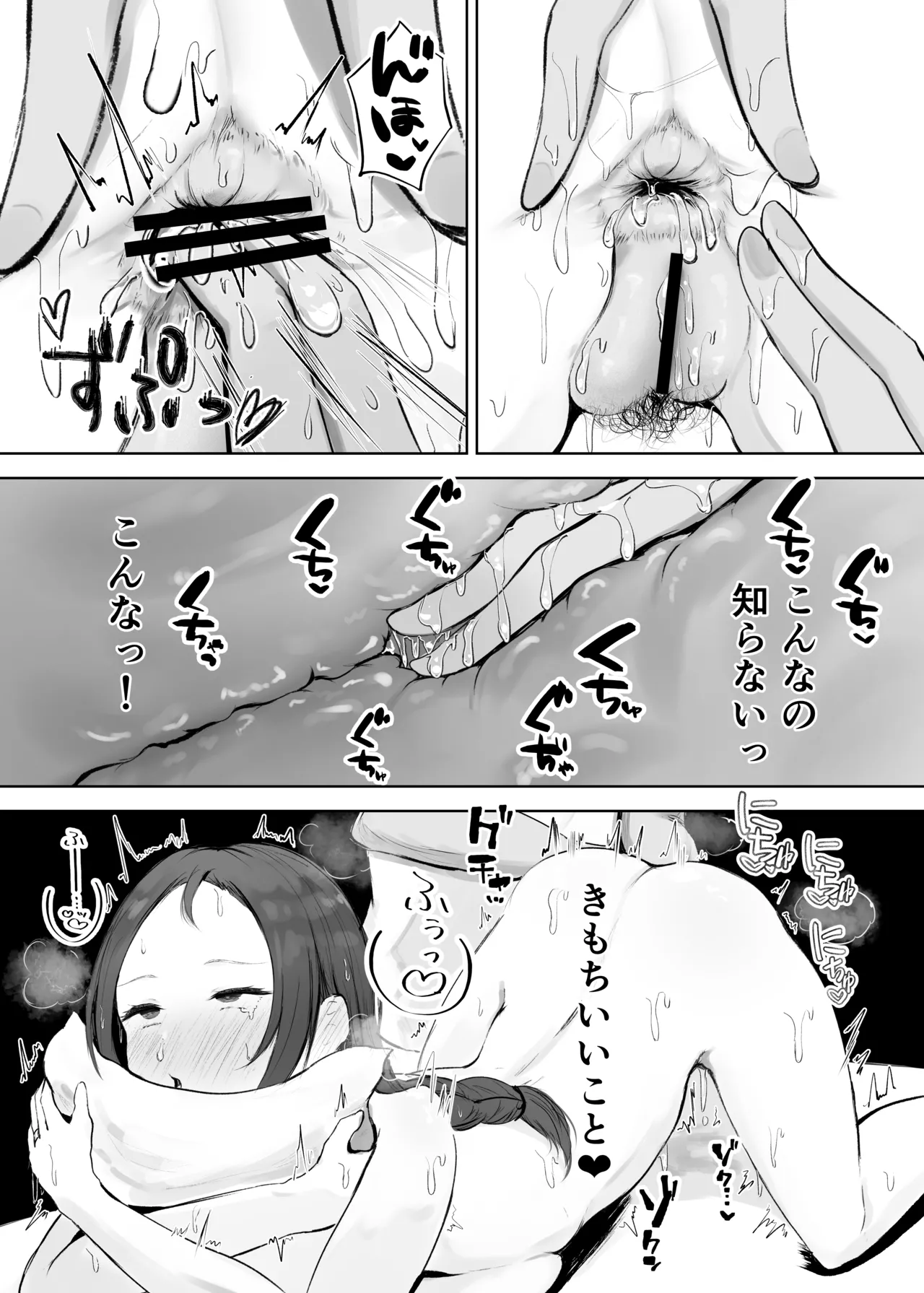 穴ほぐしにハマる人妻 page 10 full