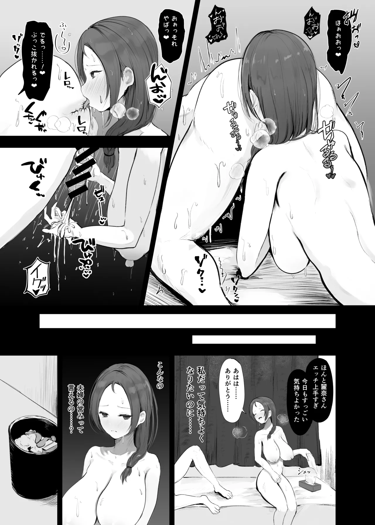 穴ほぐしにハマる人妻 page 4 full