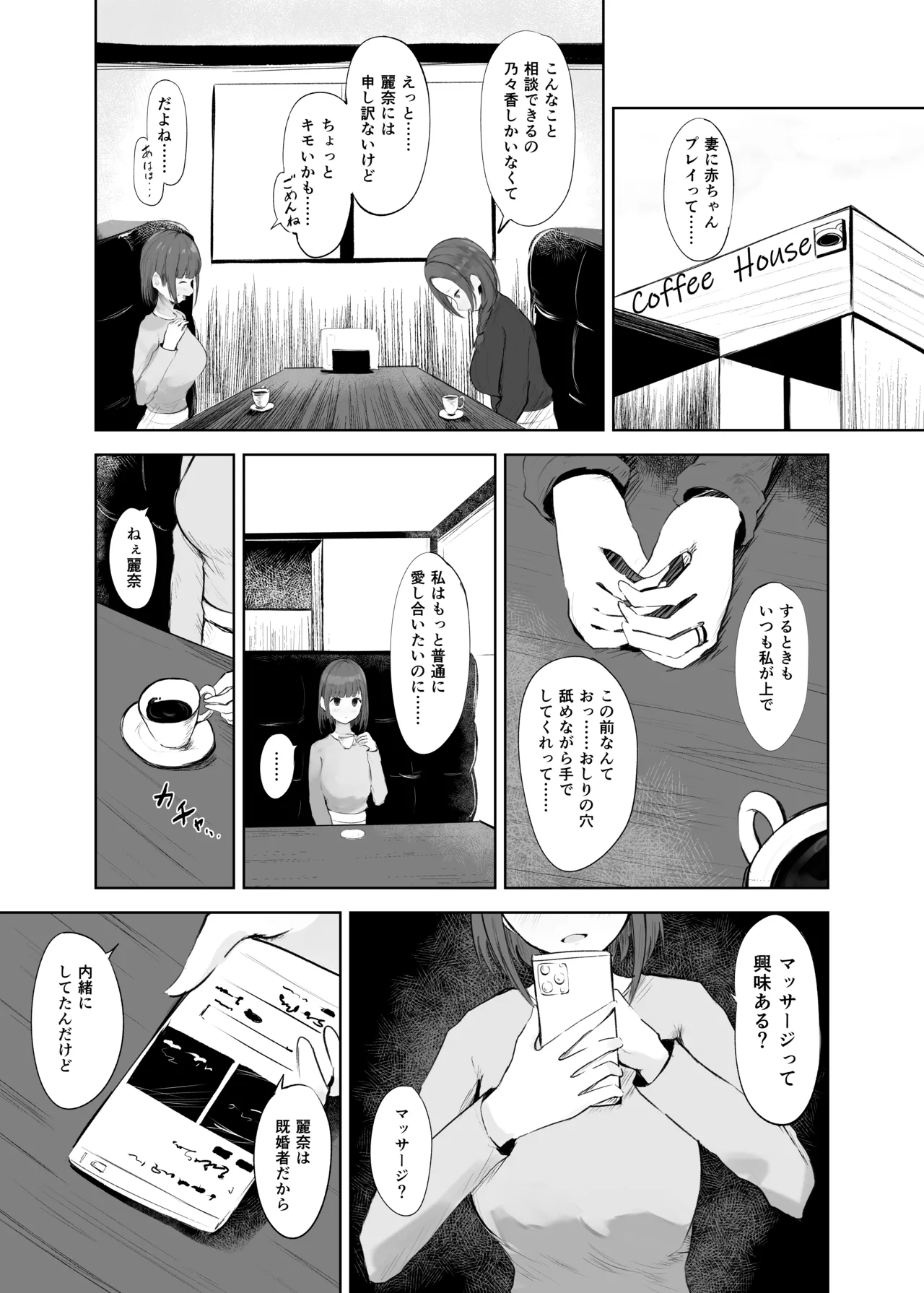 穴ほぐしにハマる人妻 page 5 full