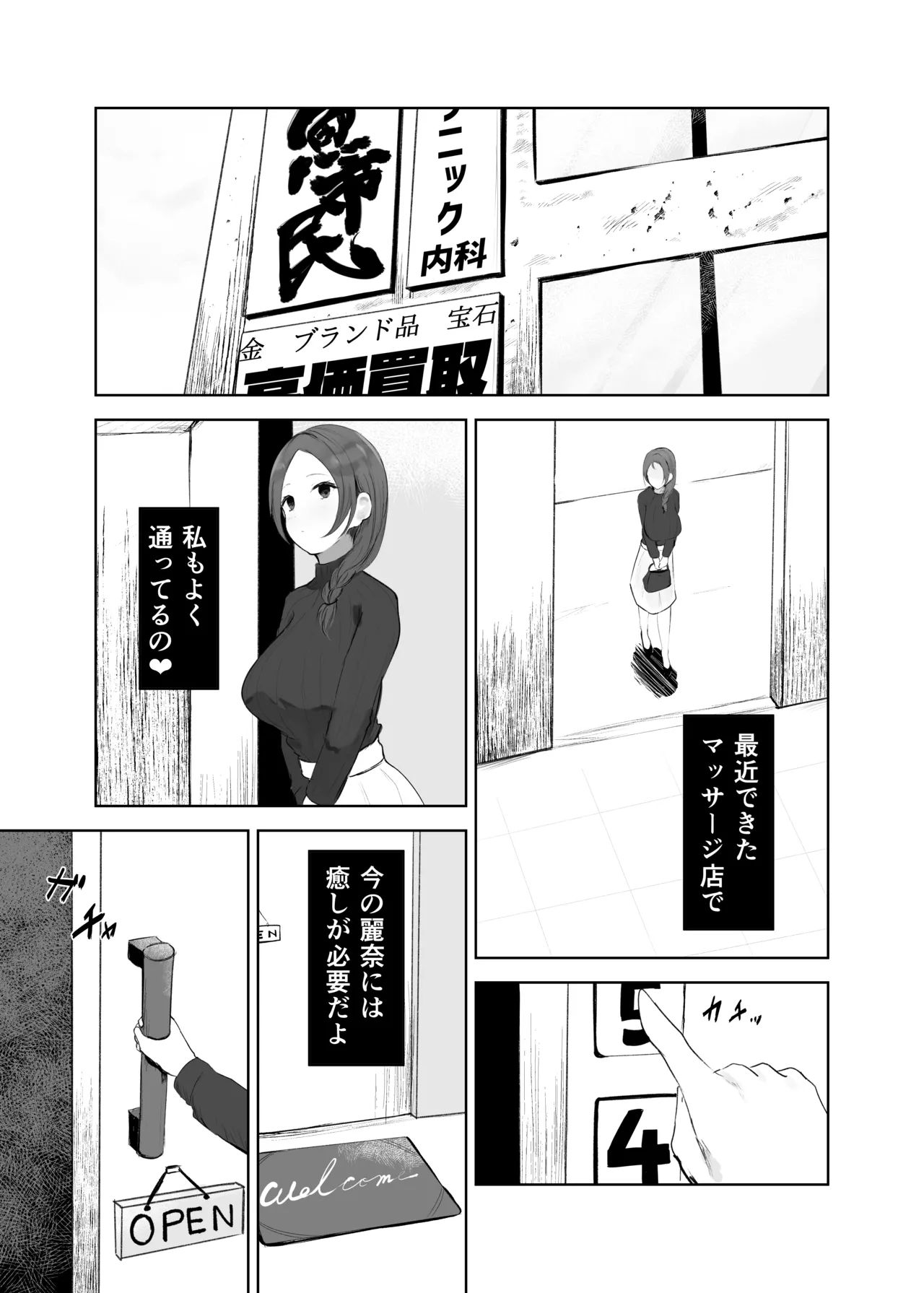 穴ほぐしにハマる人妻 page 6 full