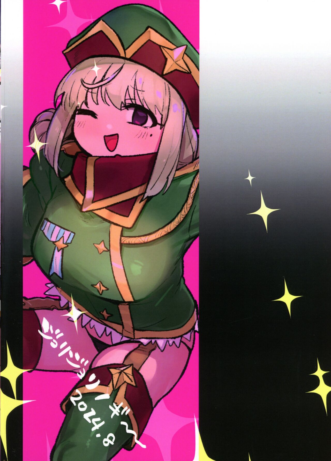 Takaraka ni Ute ni ~ page 2 full