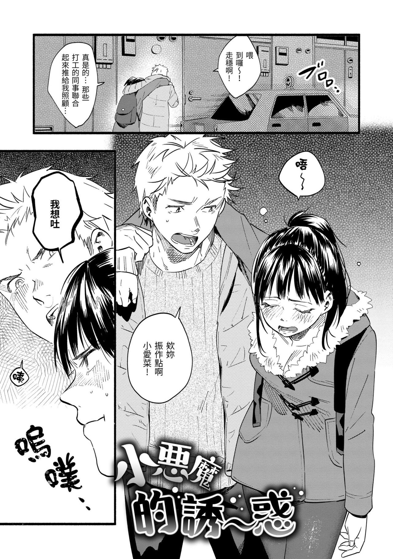 Irotoridori | 色彩繽紛 page 9 full