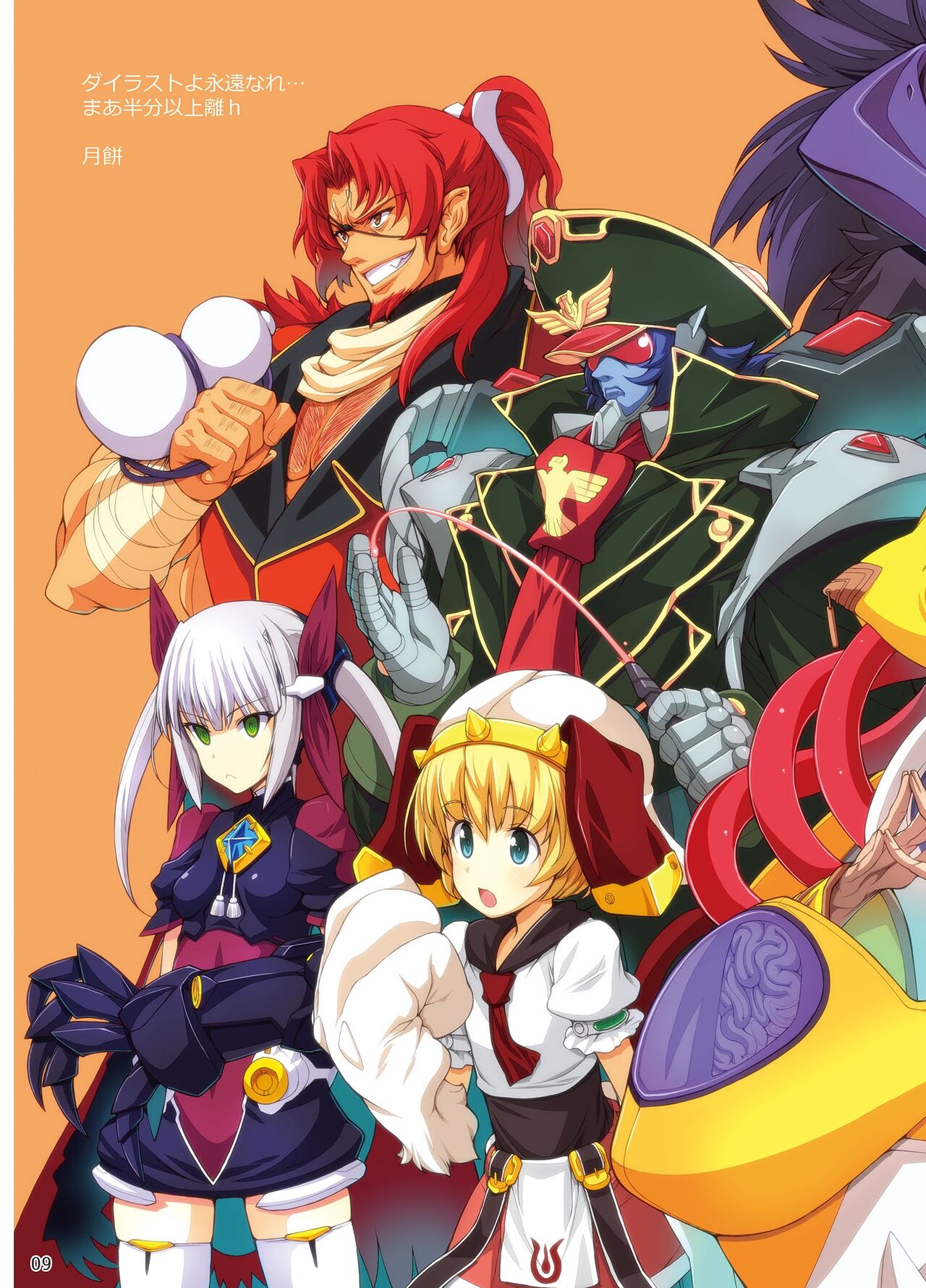 Choukou Tenshi Escalayer R Offical Fan Book page 8 full