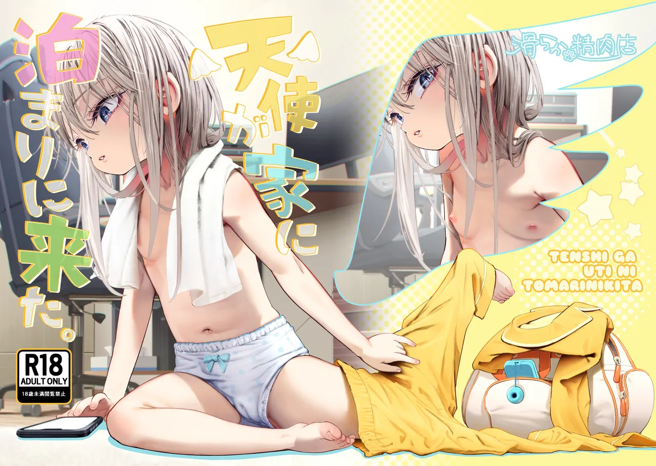 TENSHI GA UTI NI TOMARINIKITA. page 2 full