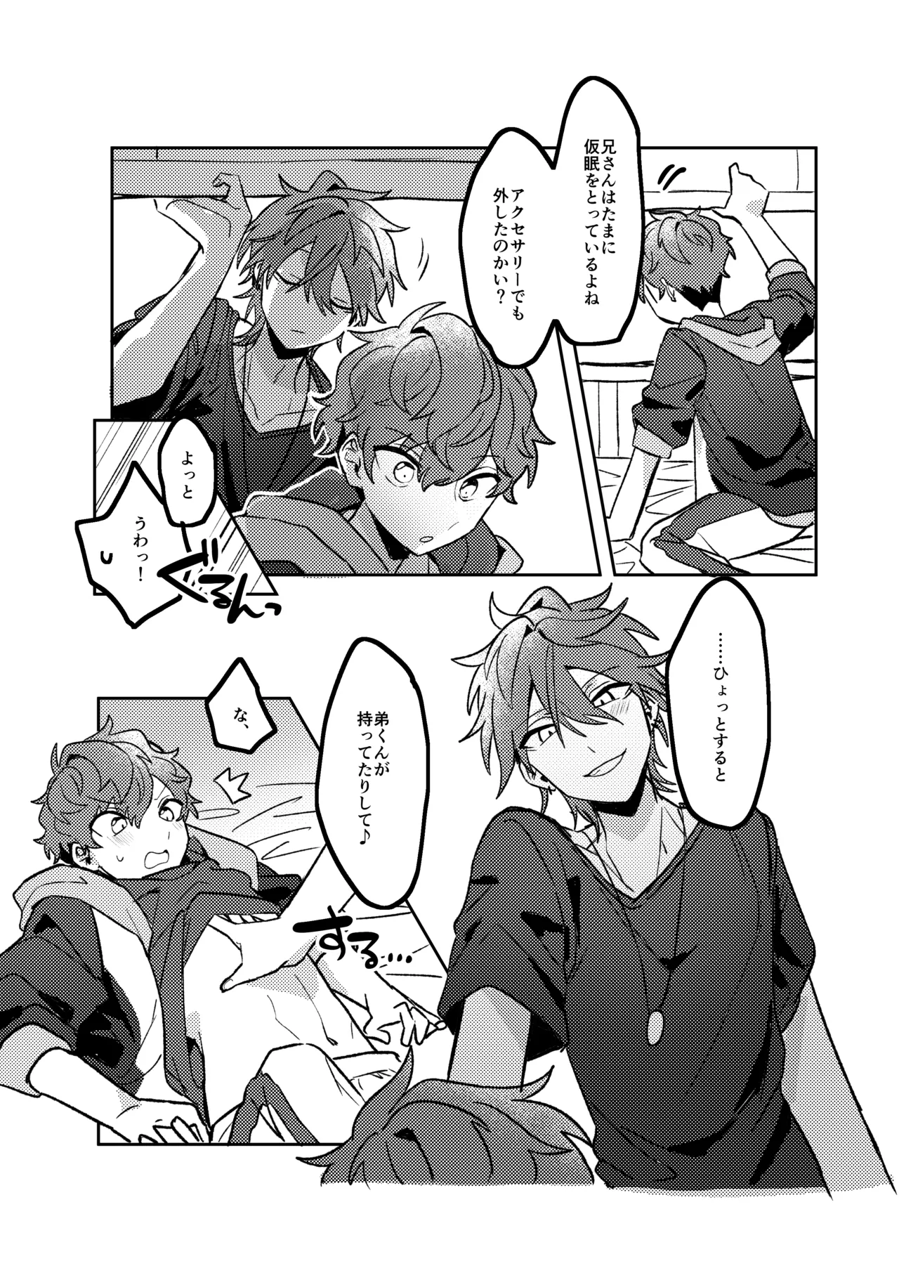 Oazuke Bathroom page 6 full