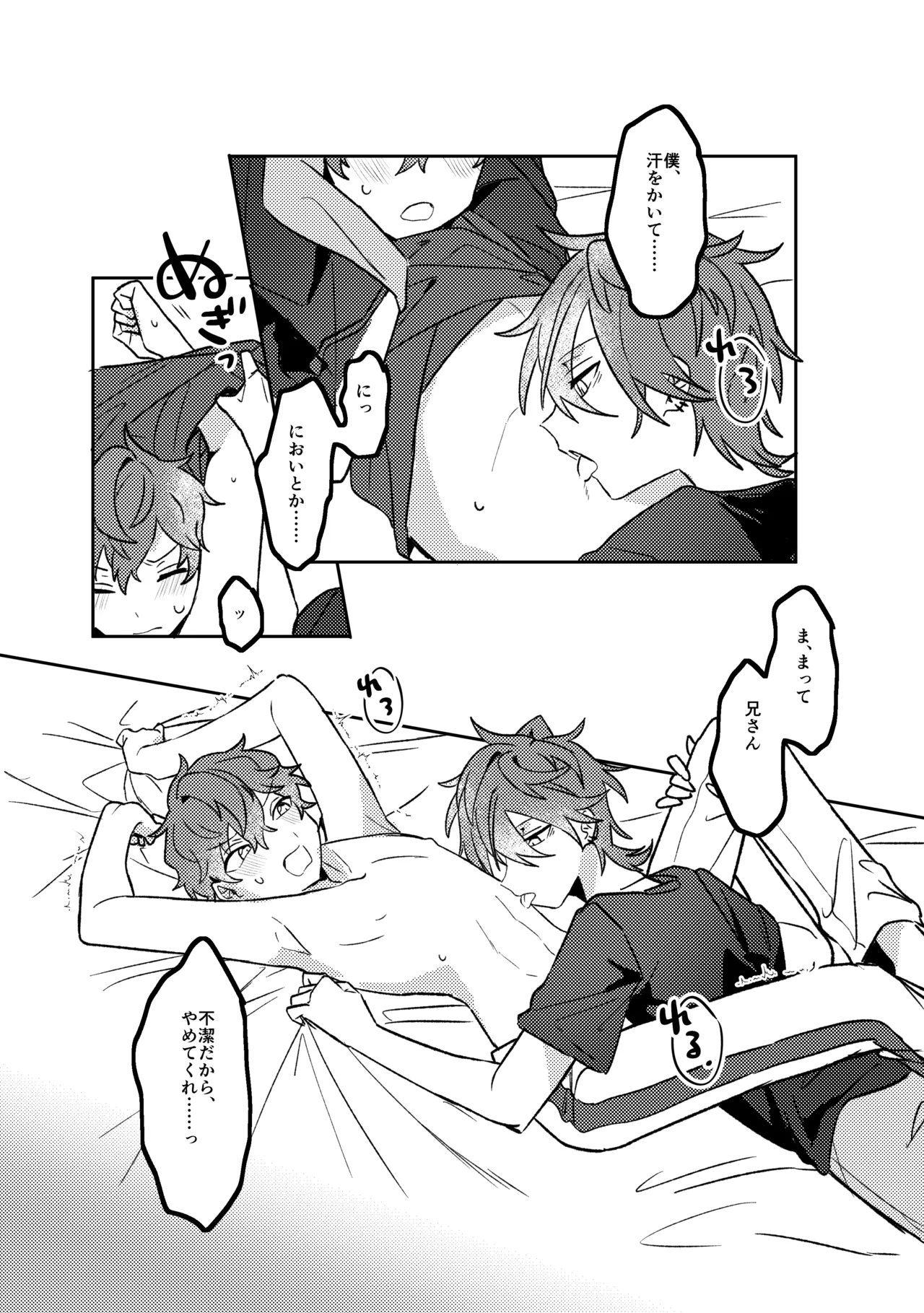 Oazuke Bathroom page 9 full