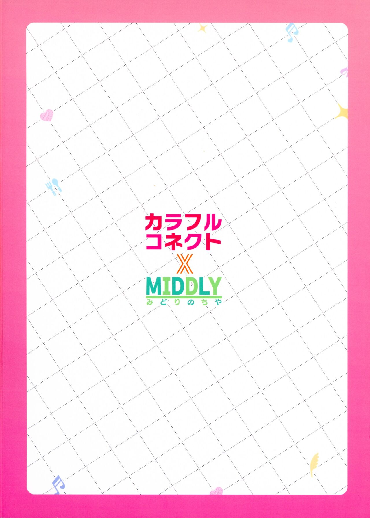 Colorful Connect 10th:Dive page 2 full