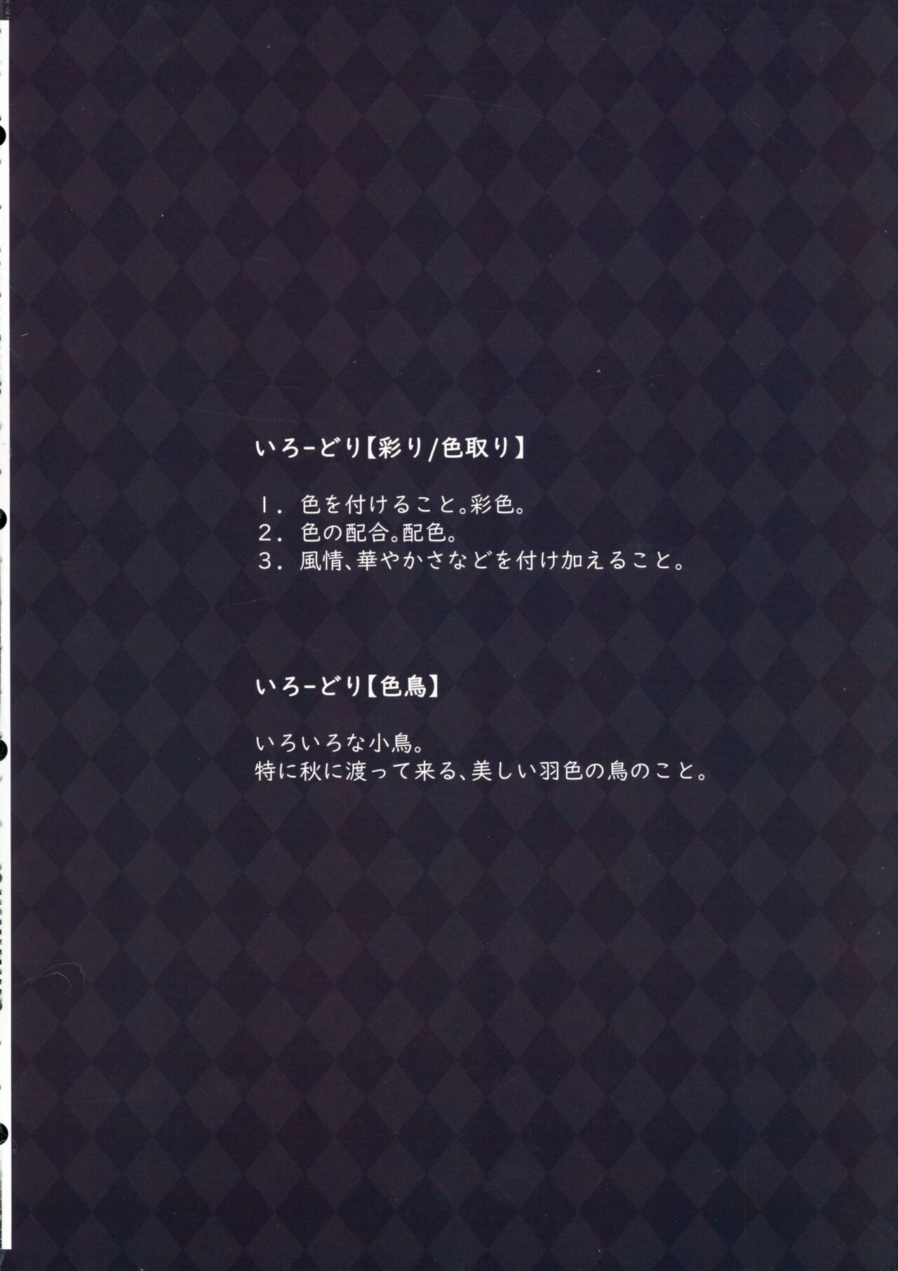 Colorful Connect 10th:Dive page 4 full