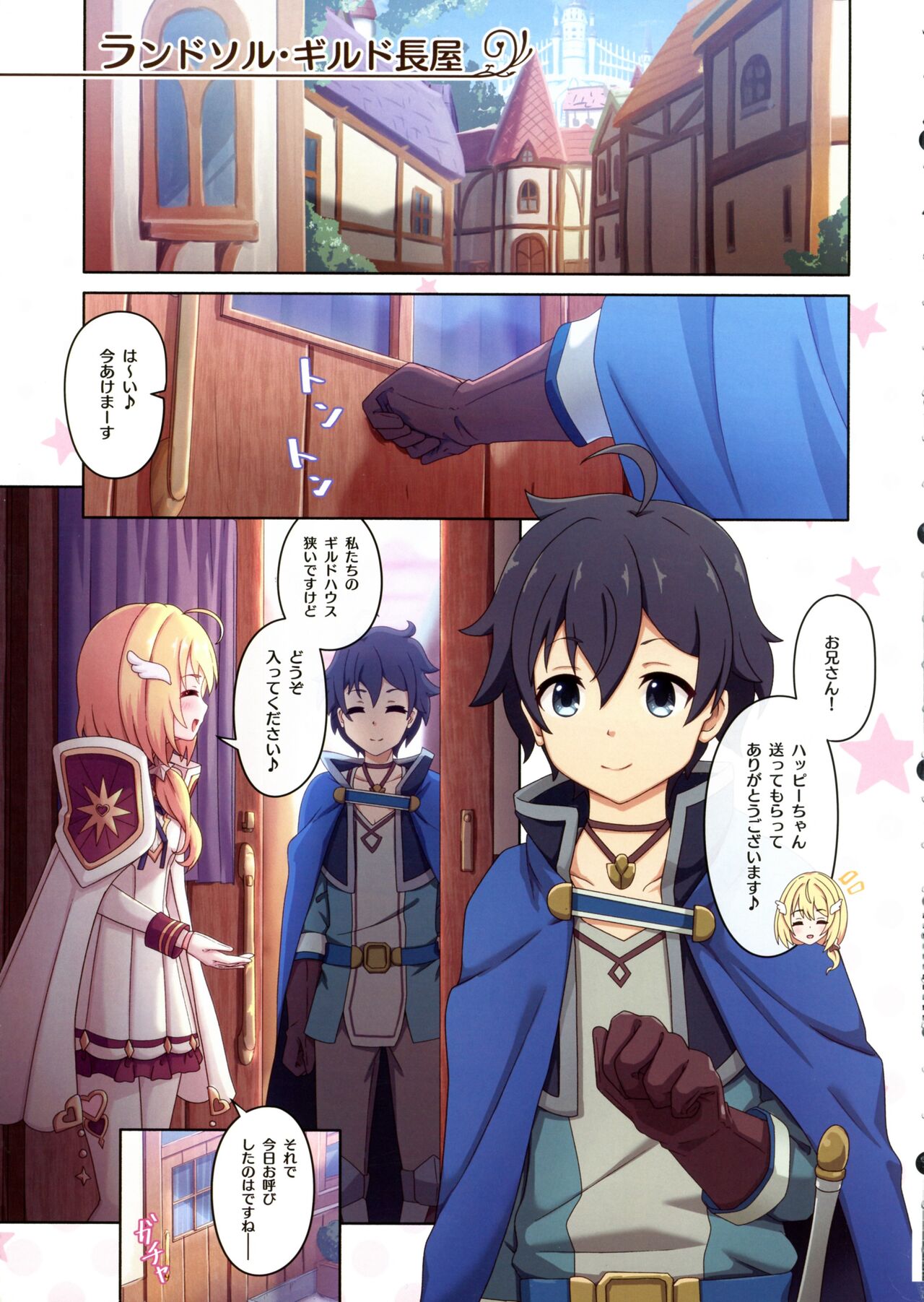 Colorful Connect 10th:Dive page 5 full