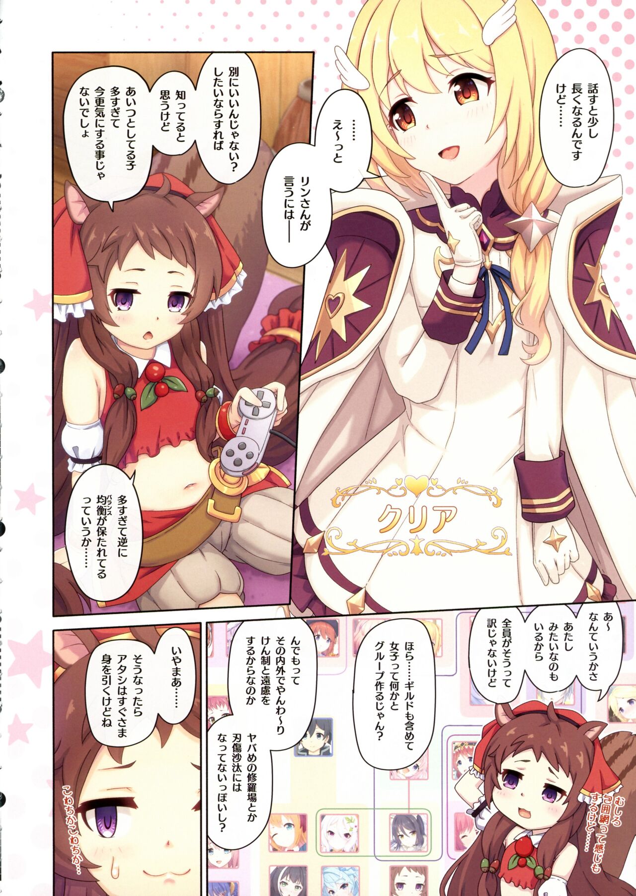 Colorful Connect 10th:Dive page 6 full