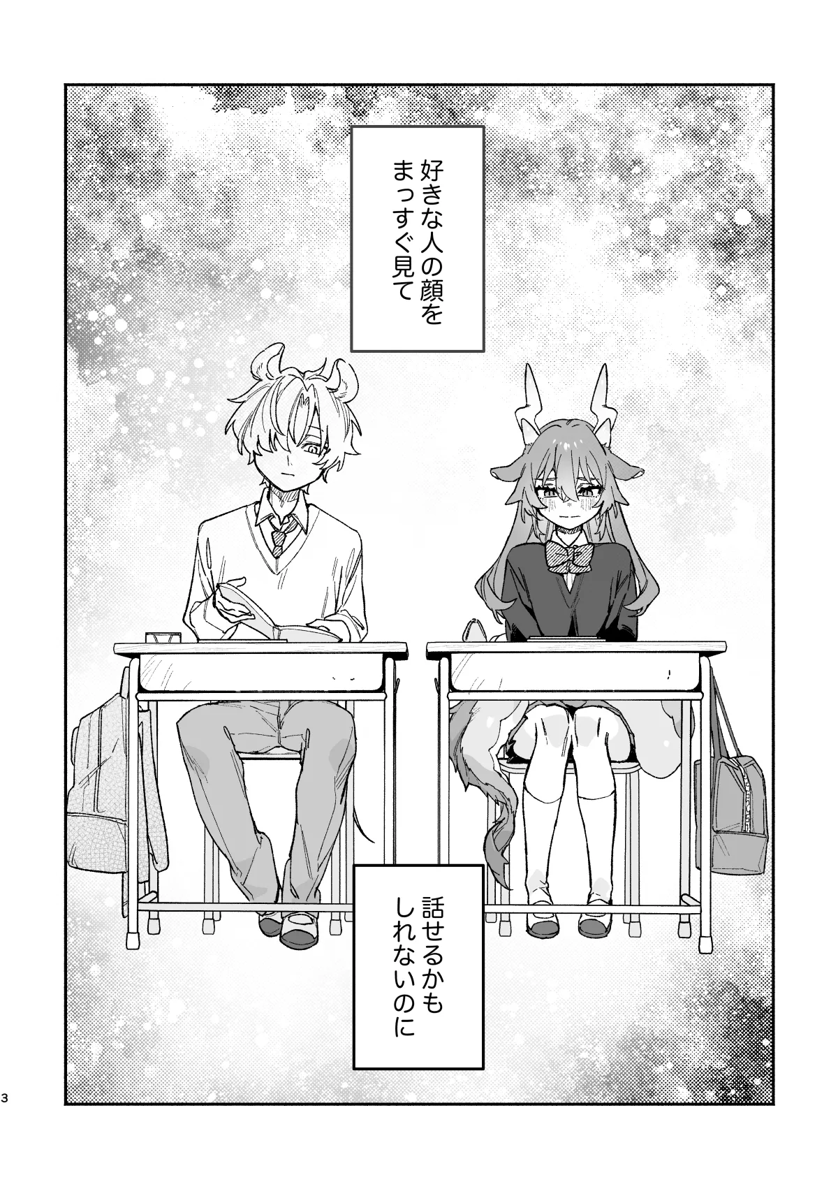 ♂ ga Uke. Midori Ryuu x Nezumi-kun page 3 full