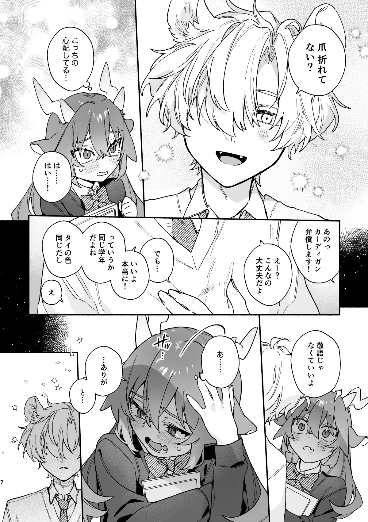 ♂ ga Uke. Midori Ryuu x Nezumi-kun page 7 full