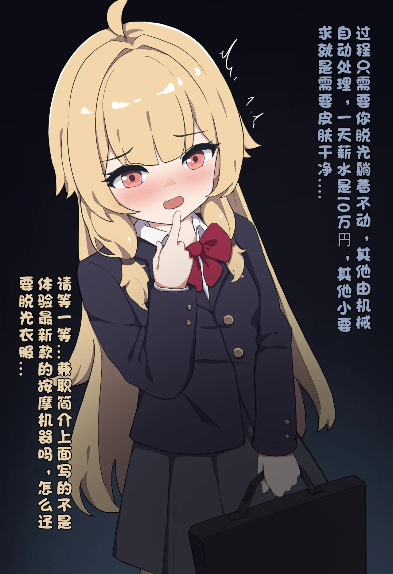 榨汁兼职 page 4 full