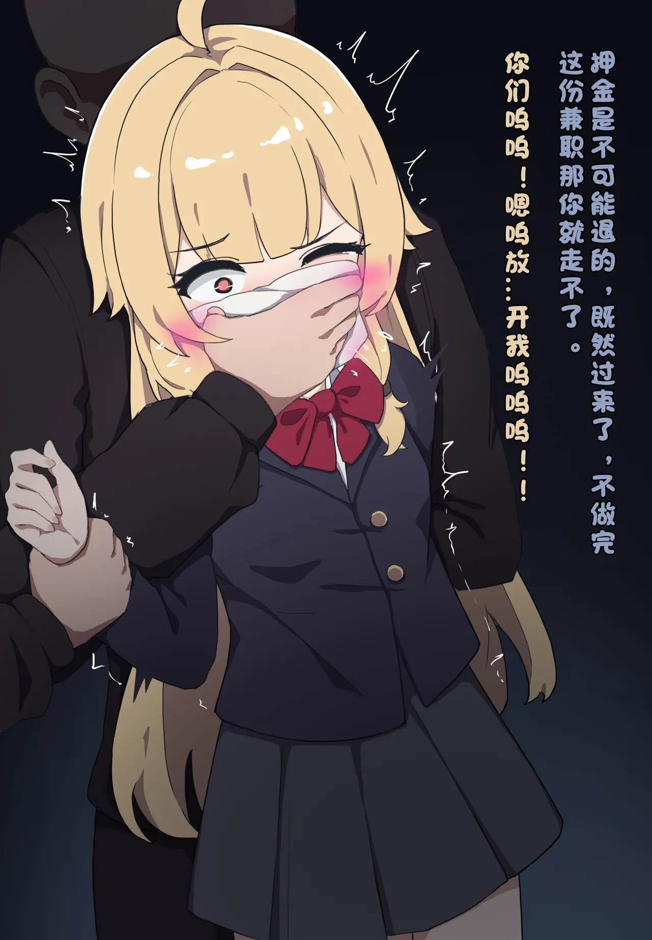 榨汁兼职 page 6 full