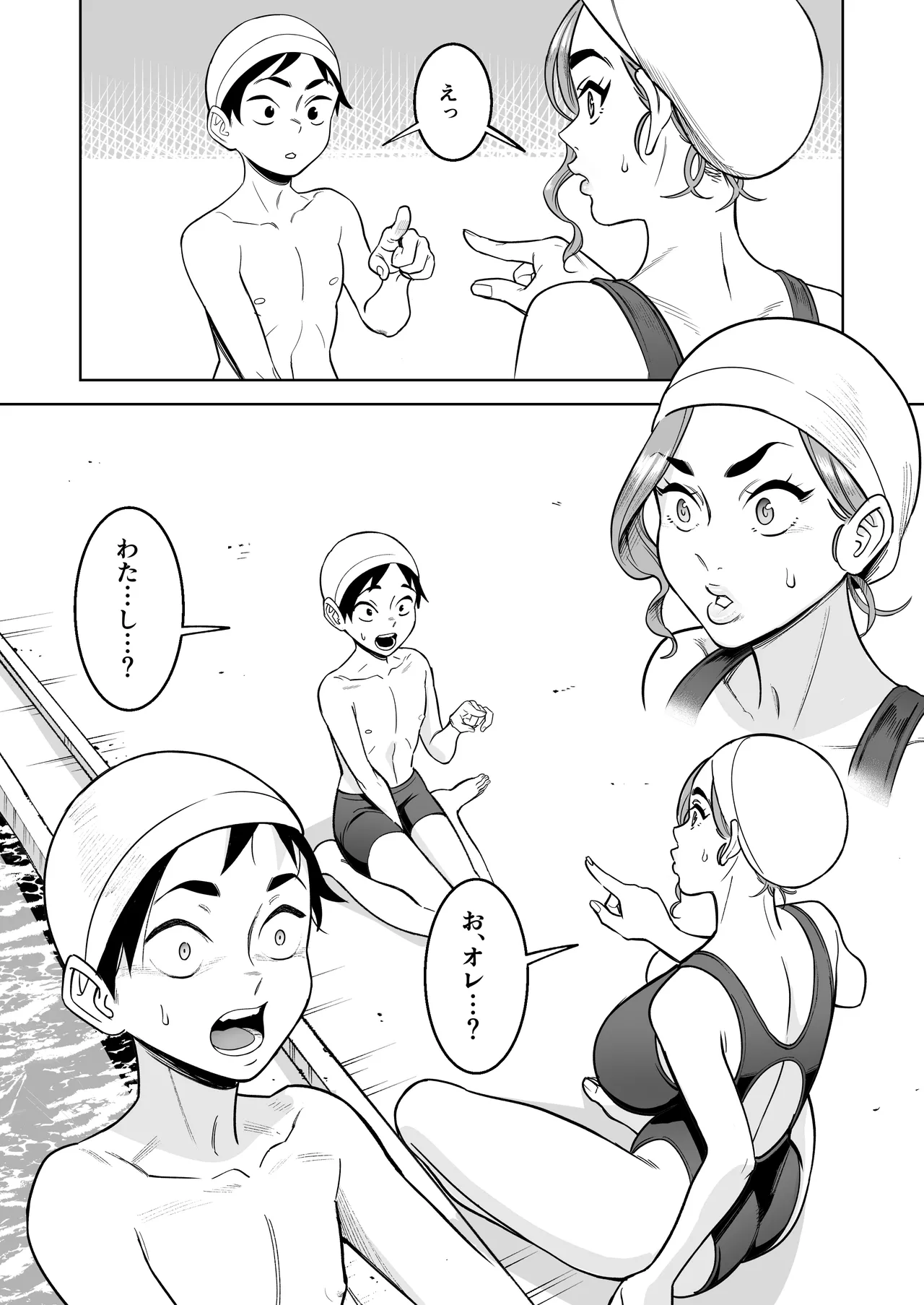 プールで先生といれかわり！ page 5 full