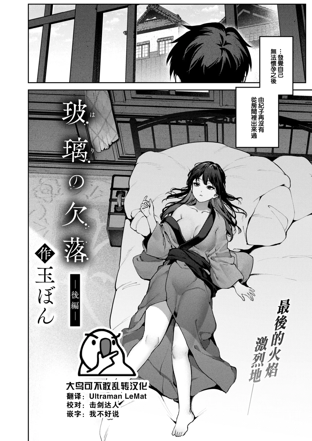 Hari no Ketsuraku Kohen page 1 full