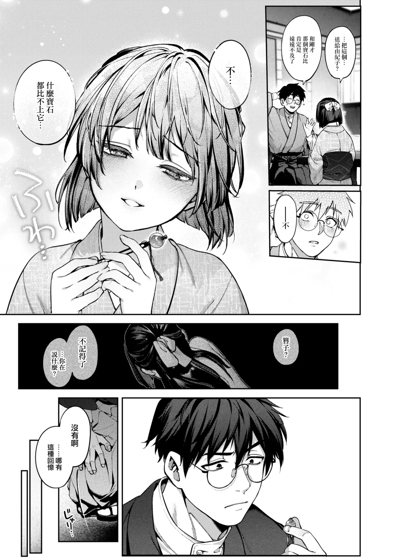 Hari no Ketsuraku Kohen page 6 full