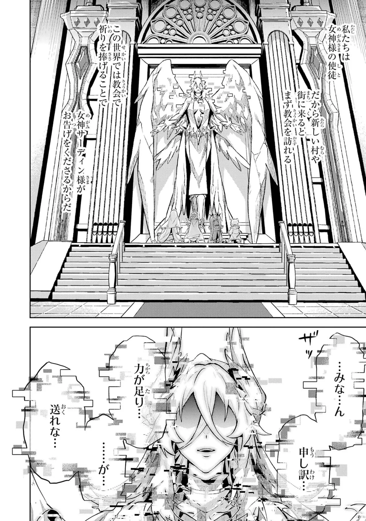 Tensei Shitara Joban de Shinu Naka Boss Datta - Heroine Kenzokuka de Ikinokoru vol.8 page 10 full