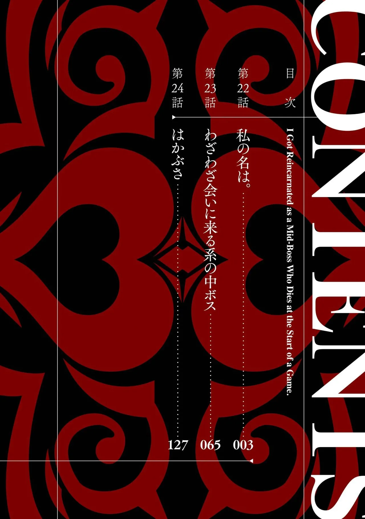 Tensei Shitara Joban de Shinu Naka Boss Datta - Heroine Kenzokuka de Ikinokoru vol.8 page 4 full