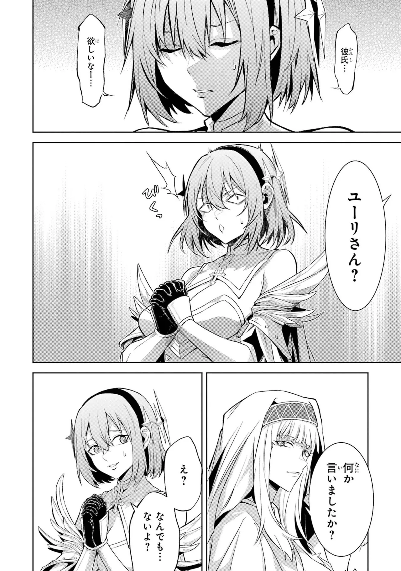 Tensei Shitara Joban de Shinu Naka Boss Datta - Heroine Kenzokuka de Ikinokoru vol.8 page 6 full