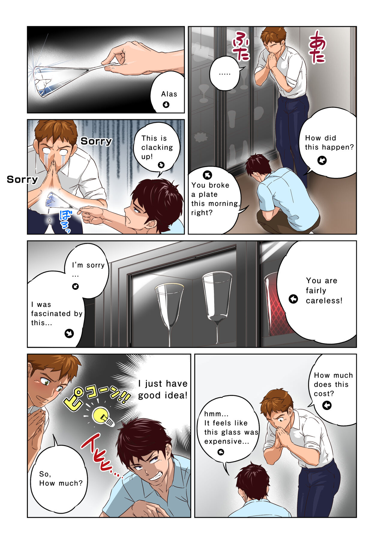 Hodaka the Housekeeper page 9 full