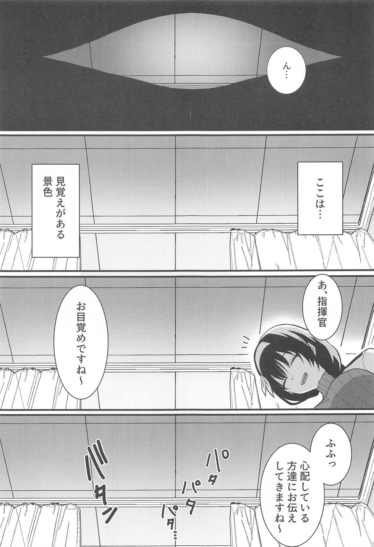ナースなアニスが頑張る本 page 2 full
