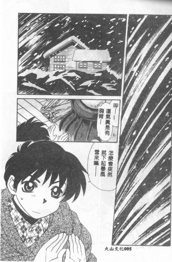 UNTITLED page 6 full