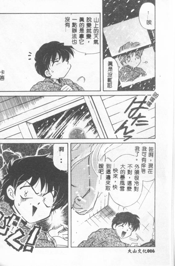 UNTITLED page 7 full