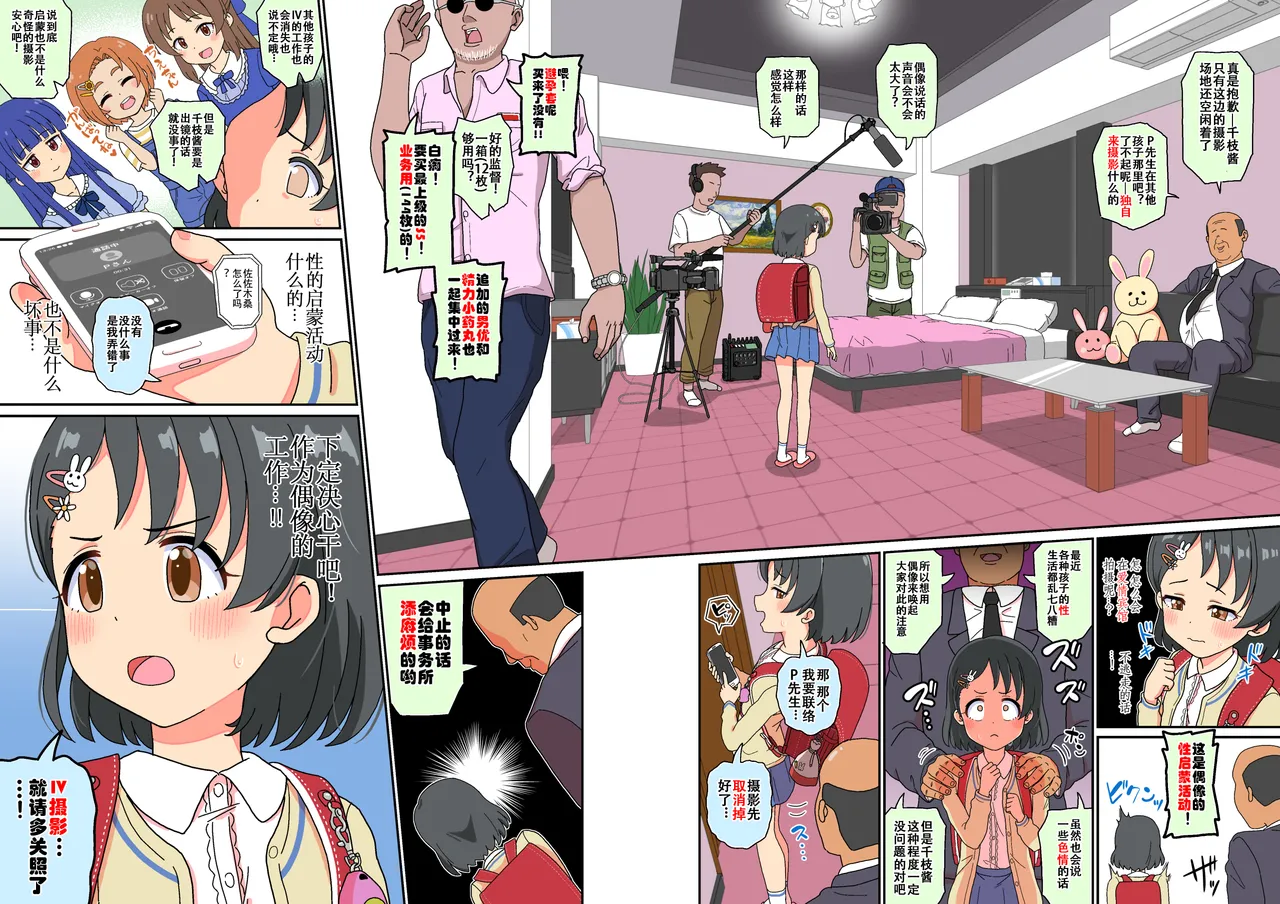 Sasaki Chie Geneki Shougakusei 11-sai Idol AV debut page 5 full