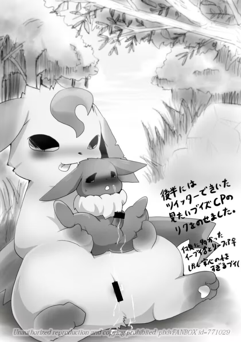 「Blaffie!」+bonus page 4 full