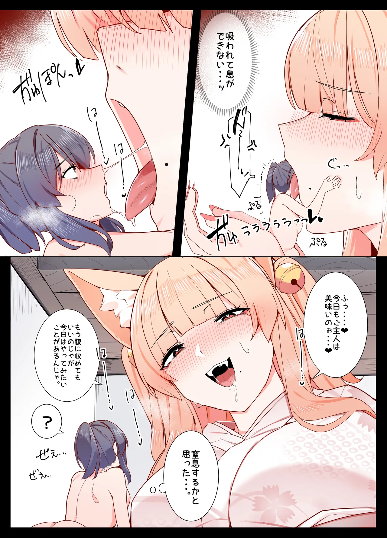 Life with Kitsune-san | Okitsune-san to Issho page 9 full