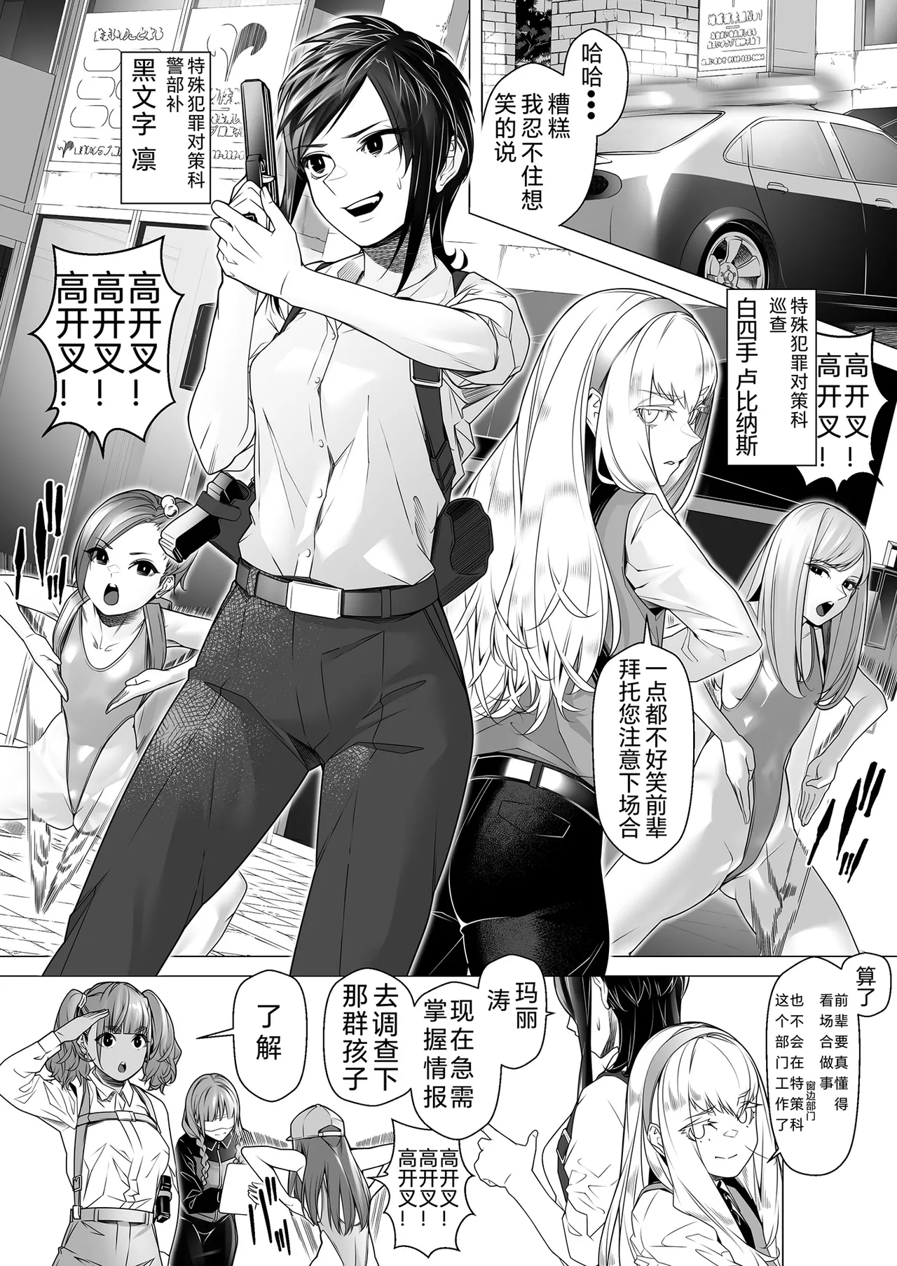 Daybreak 2 Dominated Progress page 6 full