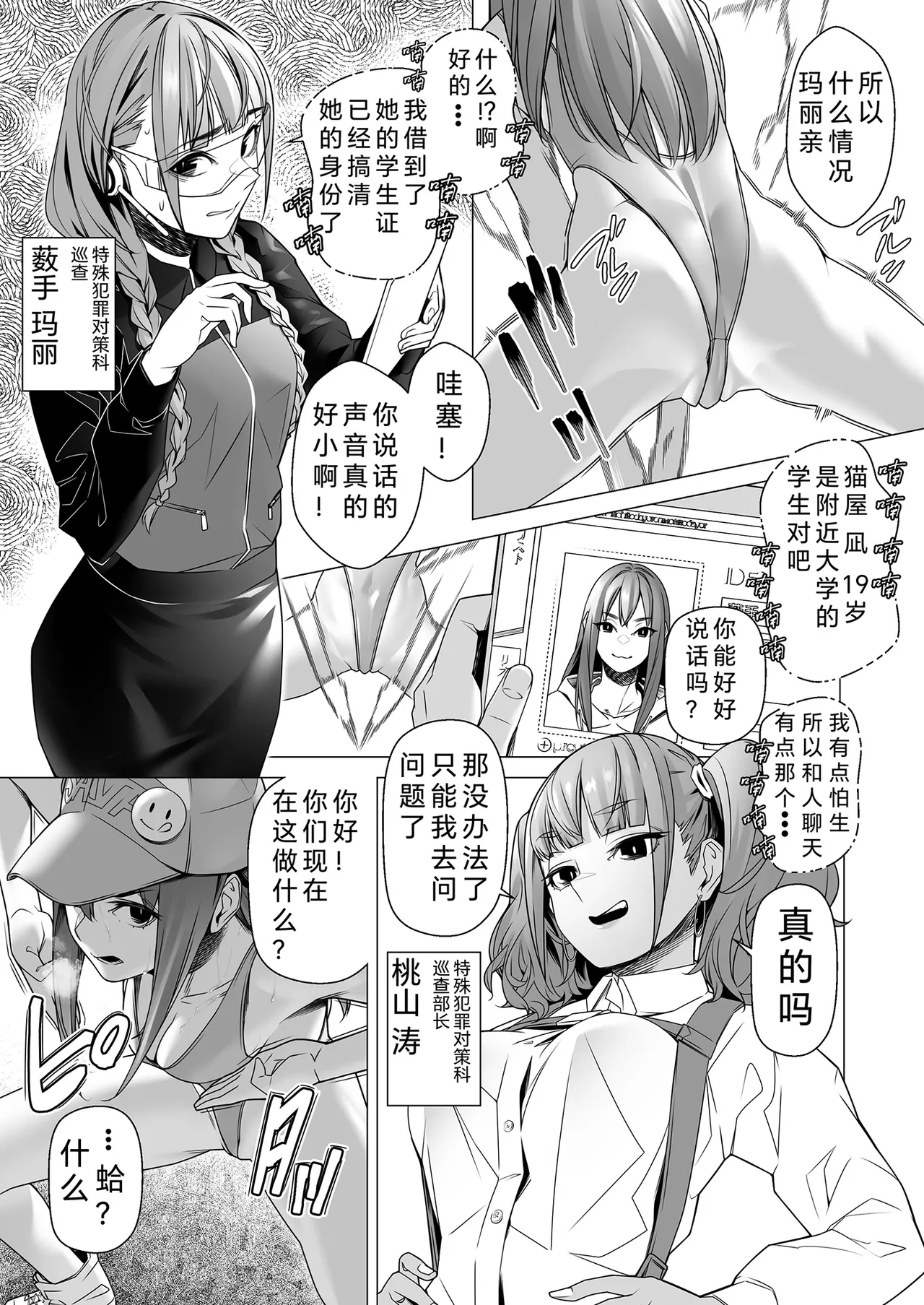 Daybreak 2 Dominated Progress page 7 full