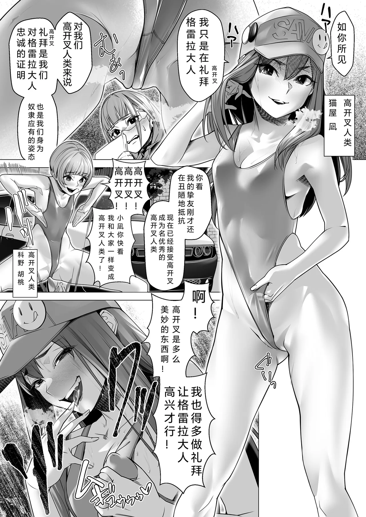 Daybreak 2 Dominated Progress page 8 full