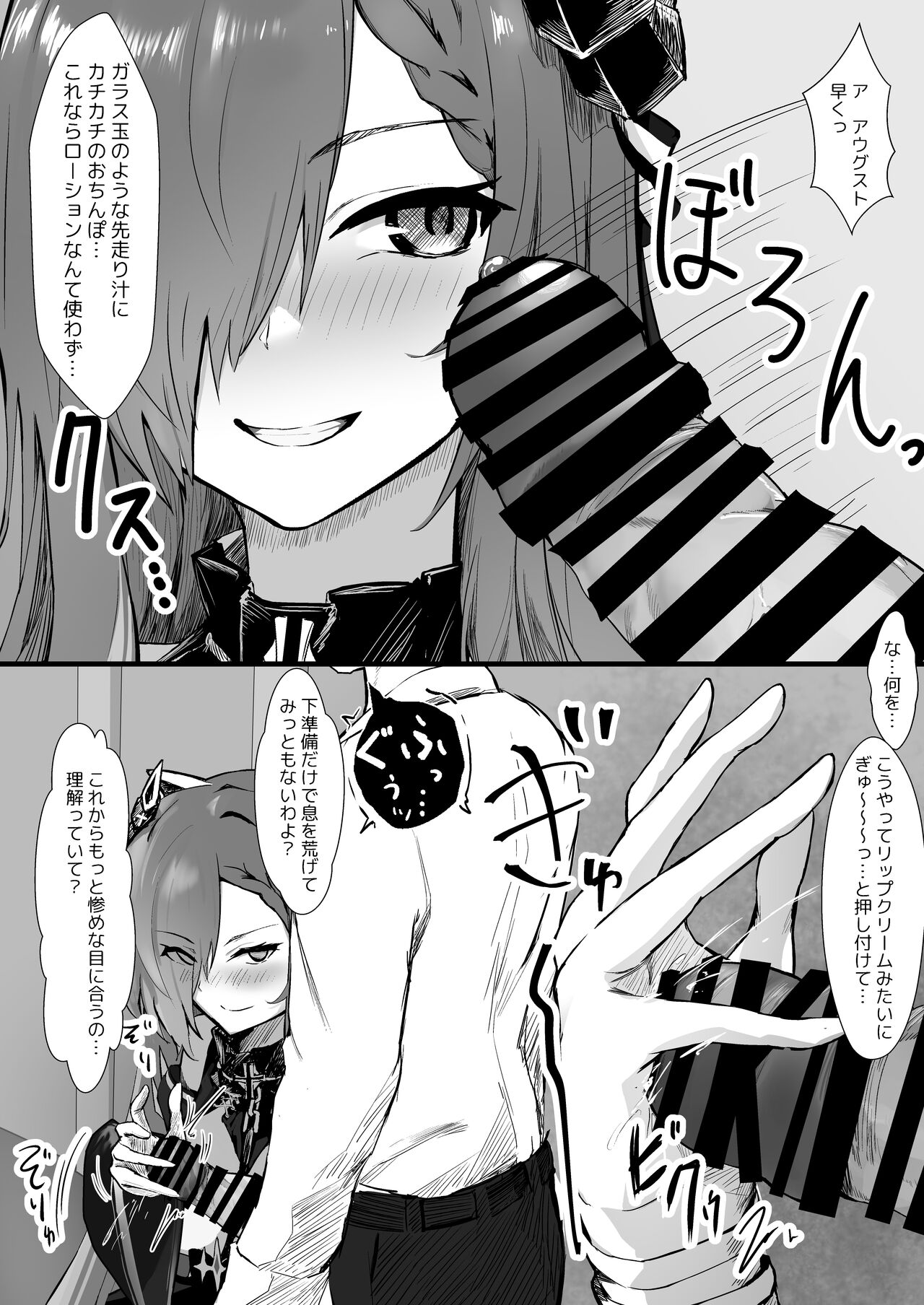 Majo to tsukai ma no sei-sei ruten page 3 full