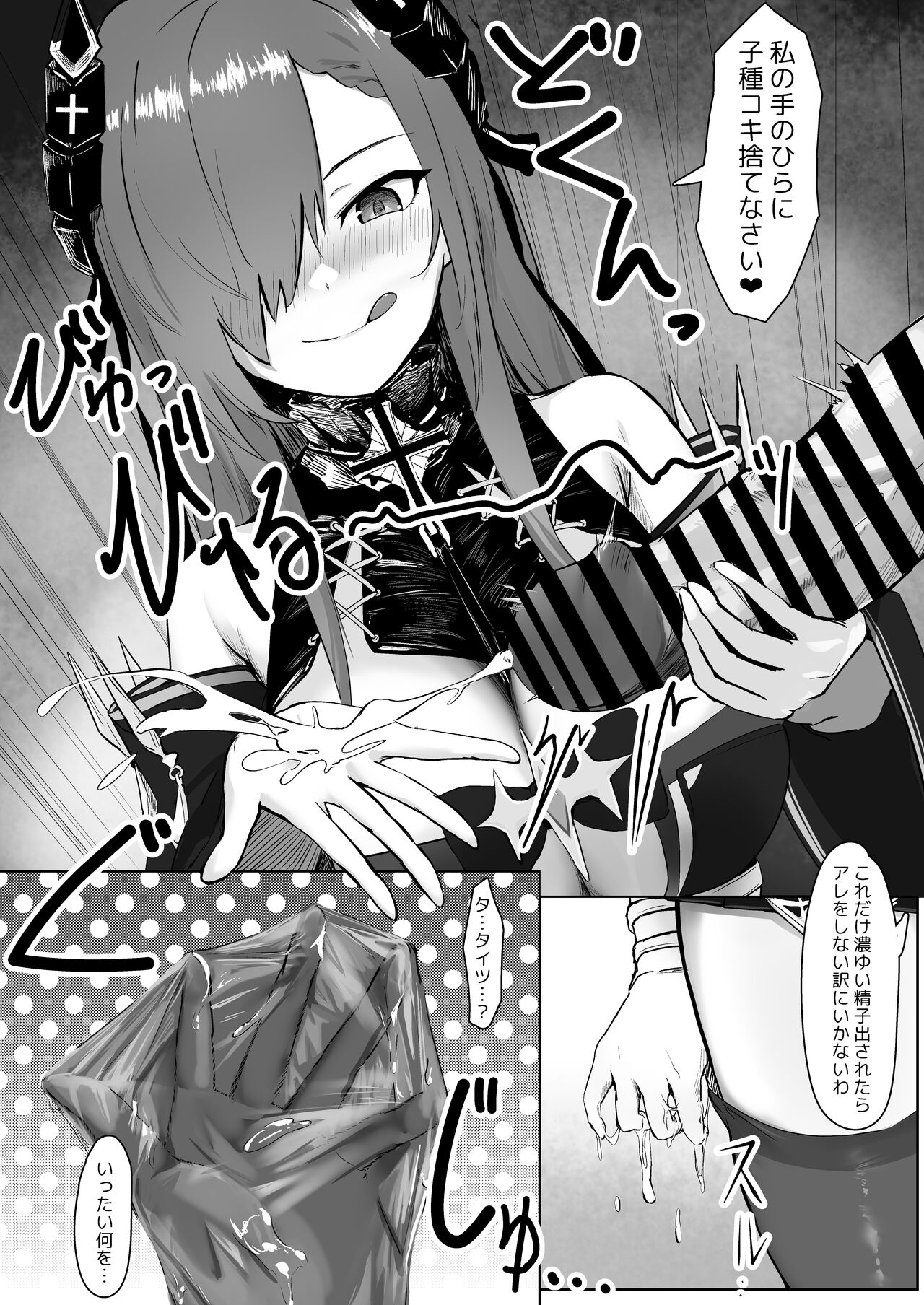 Majo to tsukai ma no sei-sei ruten page 5 full