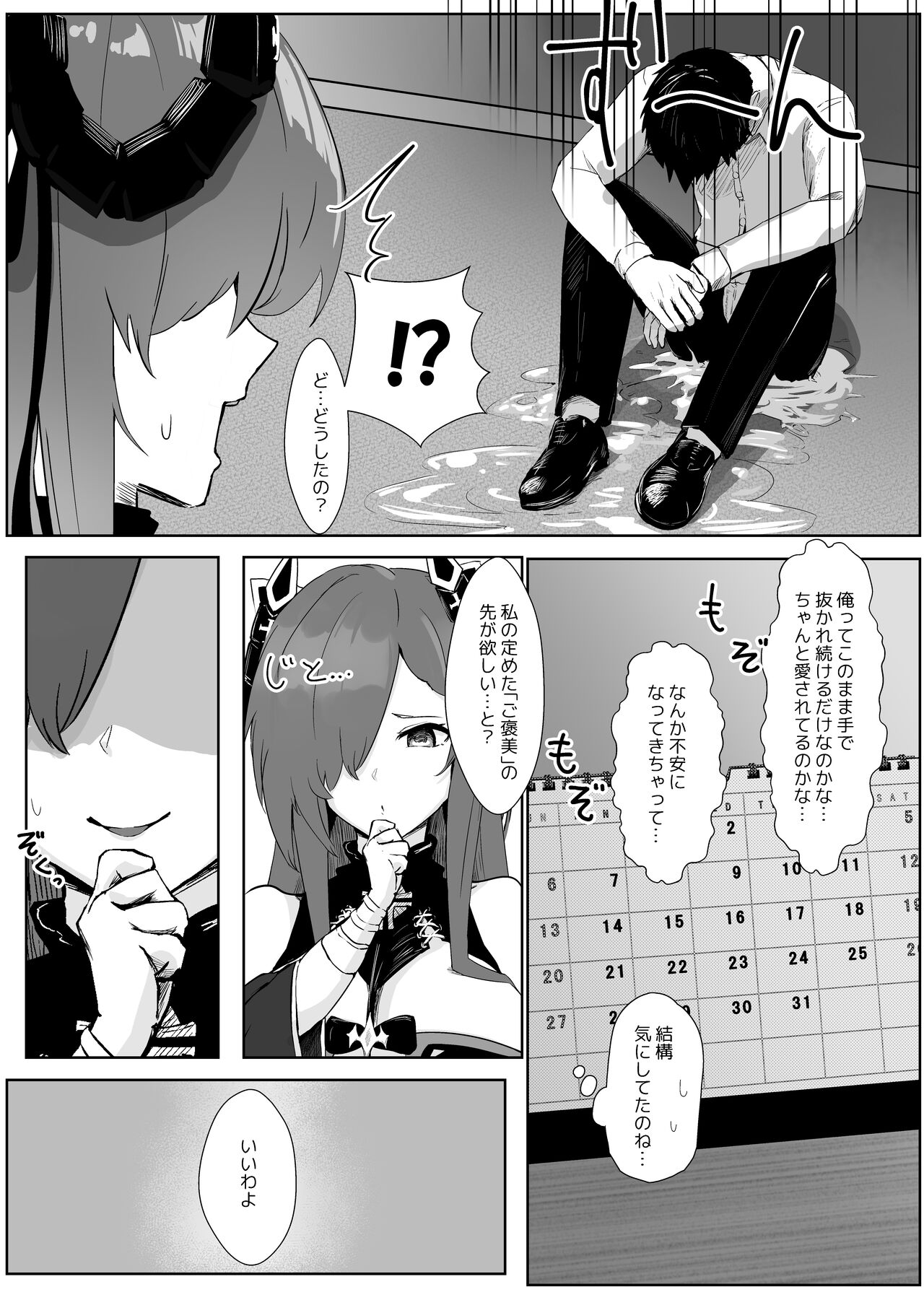 Majo to tsukai ma no sei-sei ruten page 8 full