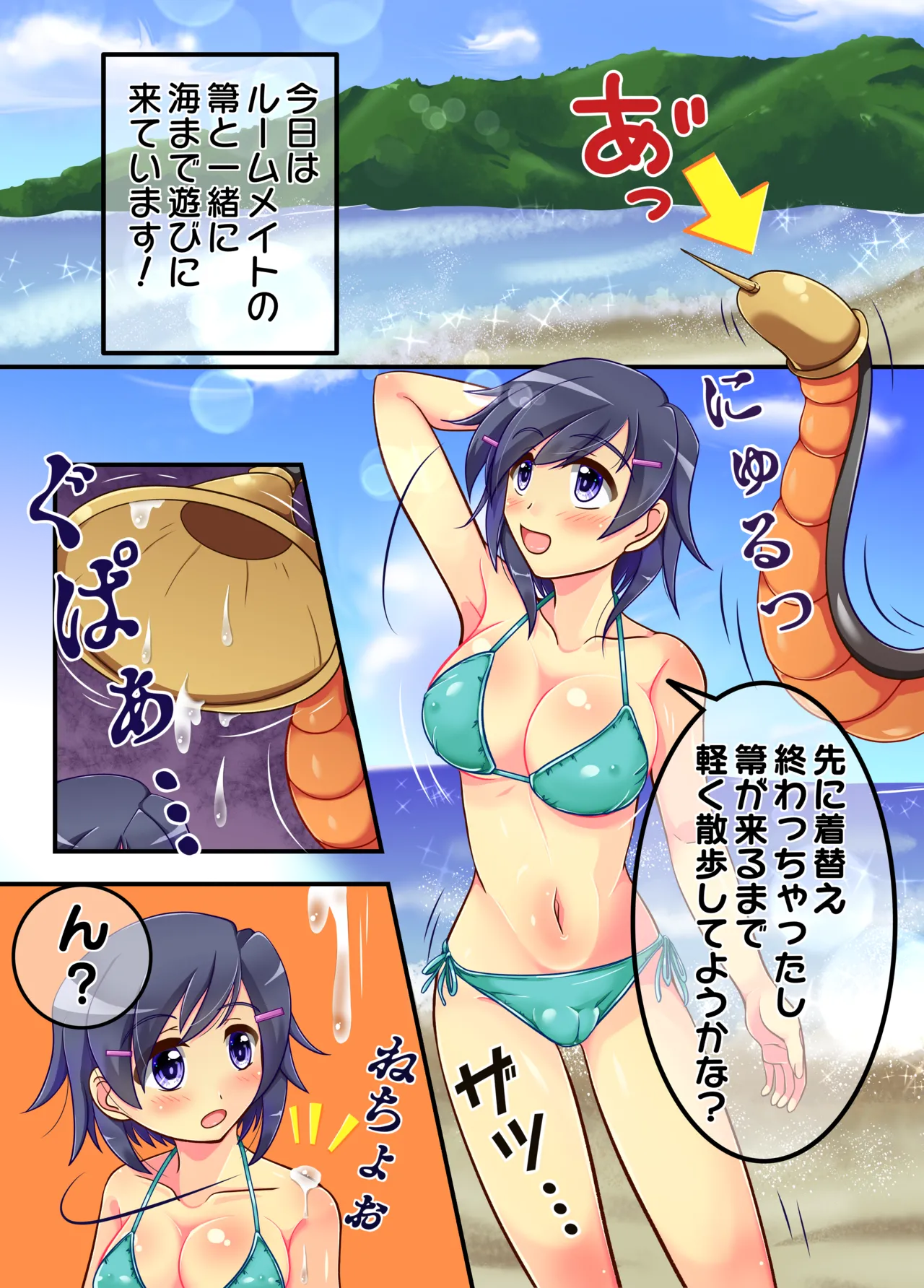 インフィニット・ストラトス ヒロイン丸呑み #1: セルに丸呑みされちゃう鷹月静寐ちゃん page 2 full