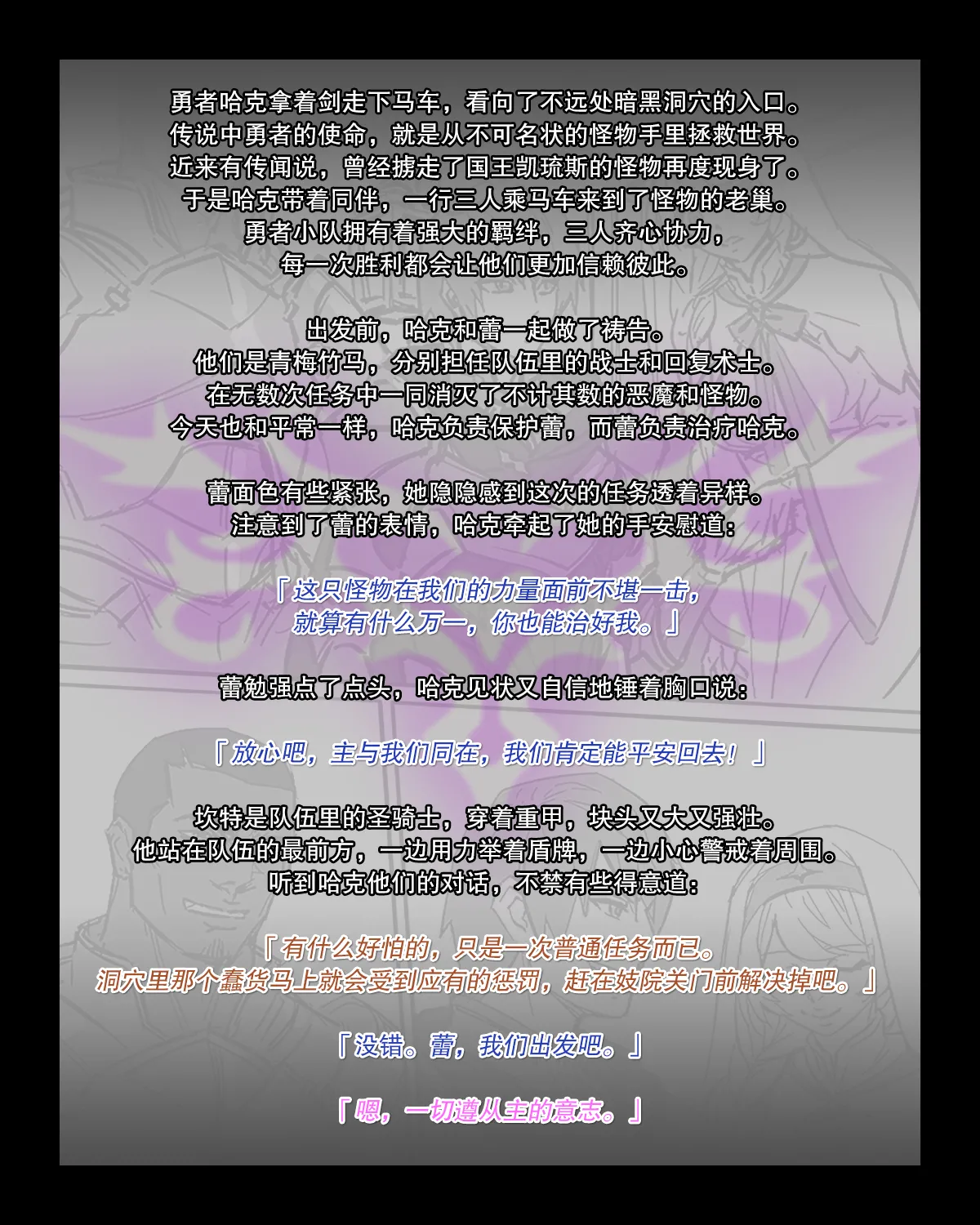 Hero Pacification 1~5 page 2 full