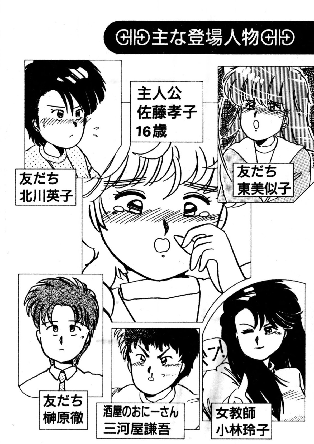 Bishoujo H School page 3 full